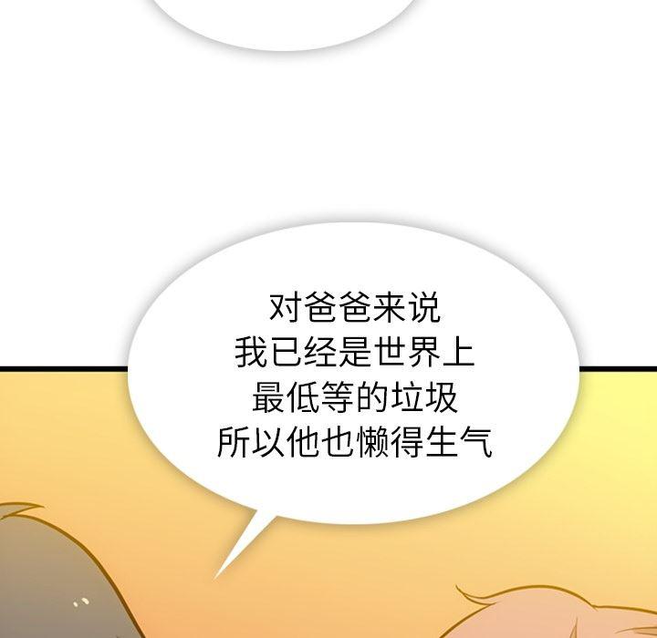 日本漫画大全乌全彩漫韩漫全集-8无删减无遮挡章节图片 