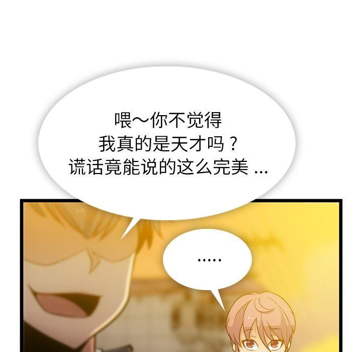 日本漫画大全乌全彩漫韩漫全集-8无删减无遮挡章节图片 