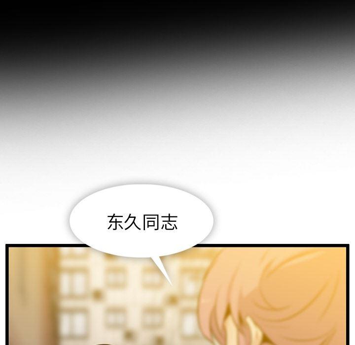日本漫画大全乌全彩漫韩漫全集-8无删减无遮挡章节图片 