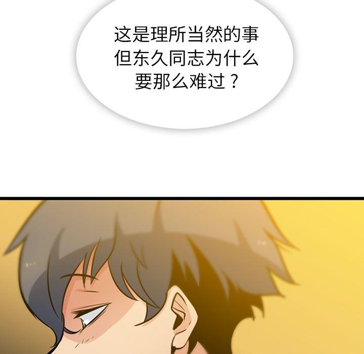 日本漫画大全乌全彩漫韩漫全集-8无删减无遮挡章节图片 