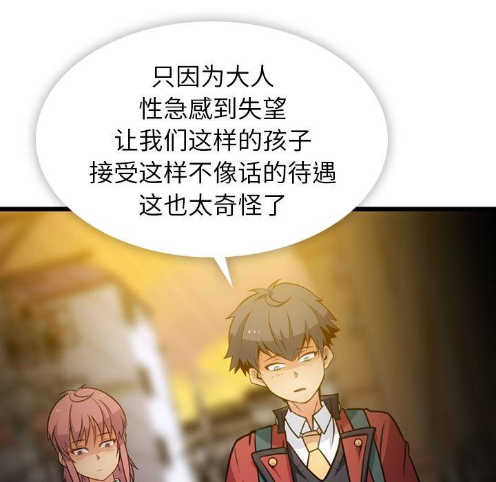日本漫画大全乌全彩漫韩漫全集-8无删减无遮挡章节图片 