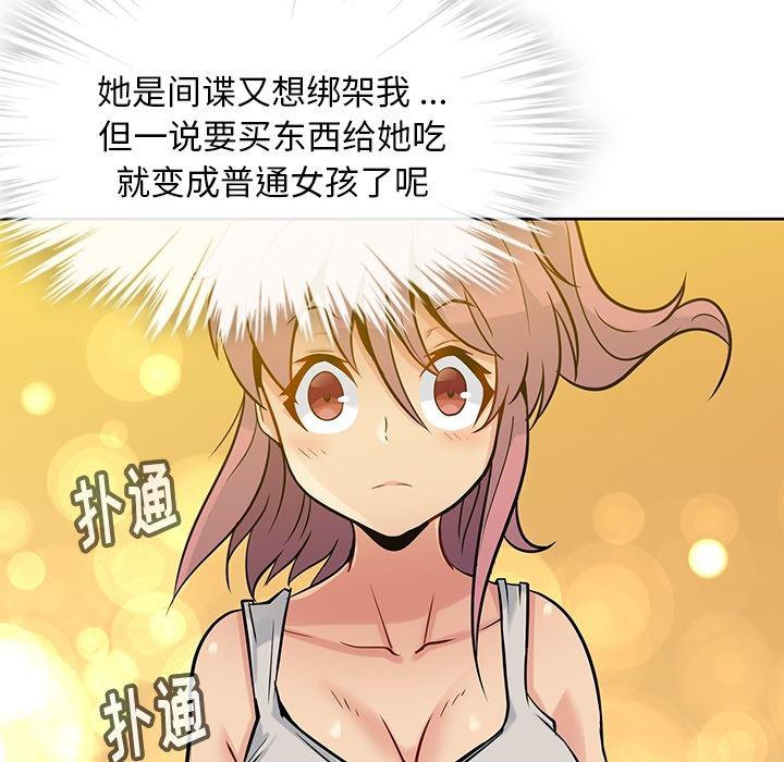 日本漫画大全乌全彩漫韩漫全集-9无删减无遮挡章节图片 