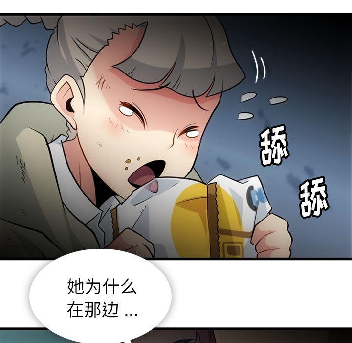 日本漫画大全乌全彩漫韩漫全集-10无删减无遮挡章节图片 