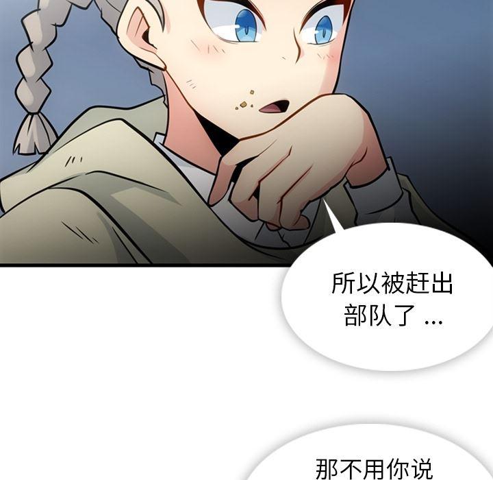 日本漫画大全乌全彩漫韩漫全集-10无删减无遮挡章节图片 