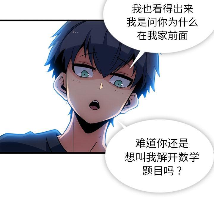 日本漫画大全乌全彩漫韩漫全集-10无删减无遮挡章节图片 