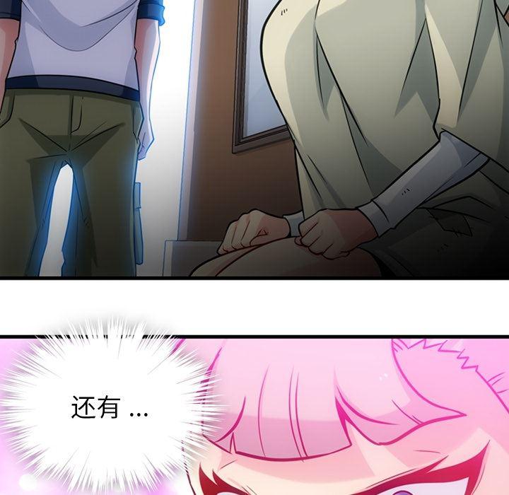 日本漫画大全乌全彩漫韩漫全集-10无删减无遮挡章节图片 