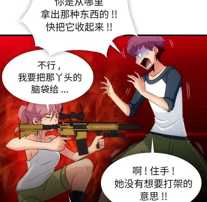 日本漫画大全乌全彩漫韩漫全集-10无删减无遮挡章节图片 