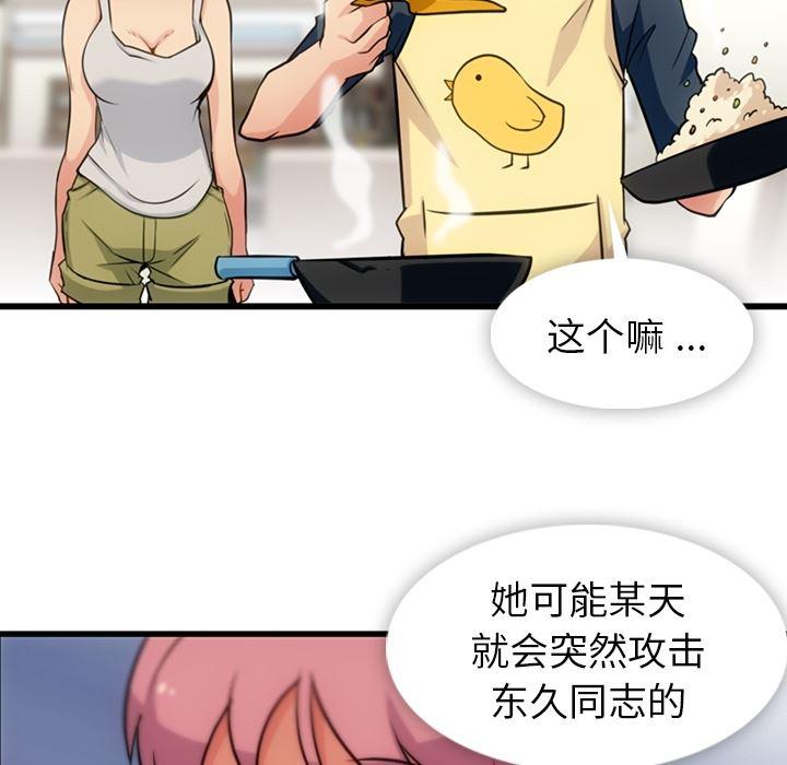 日本漫画大全乌全彩漫韩漫全集-10无删减无遮挡章节图片 