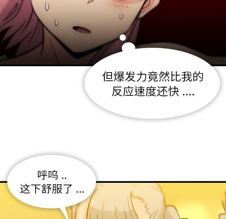日本漫画大全乌全彩漫韩漫全集-10无删减无遮挡章节图片 