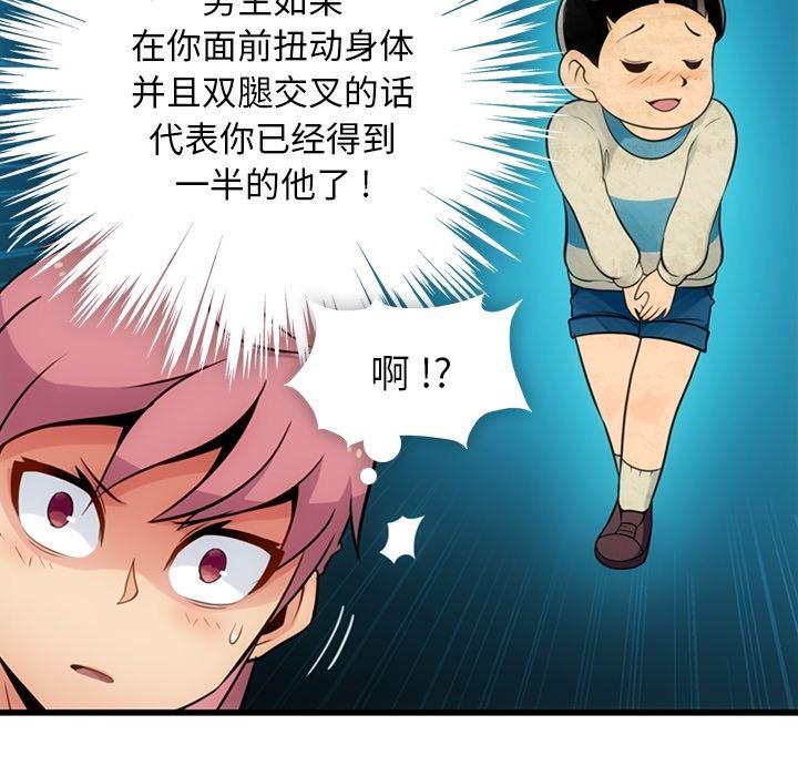 日本漫画大全乌全彩漫韩漫全集-10无删减无遮挡章节图片 