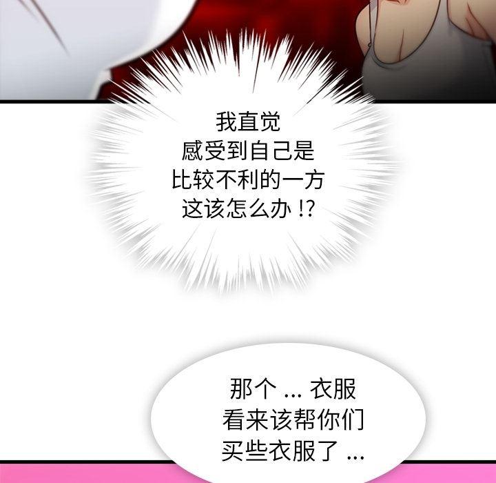 日本漫画大全乌全彩漫韩漫全集-10无删减无遮挡章节图片 