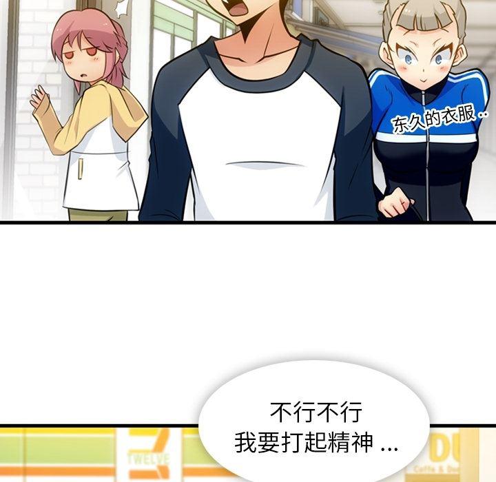 日本漫画大全乌全彩漫韩漫全集-10无删减无遮挡章节图片 