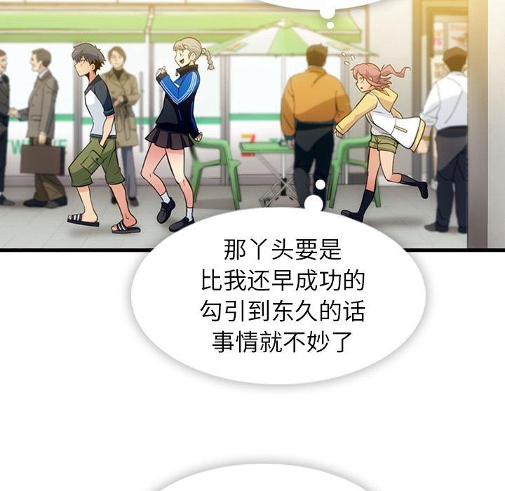 日本漫画大全乌全彩漫韩漫全集-10无删减无遮挡章节图片 