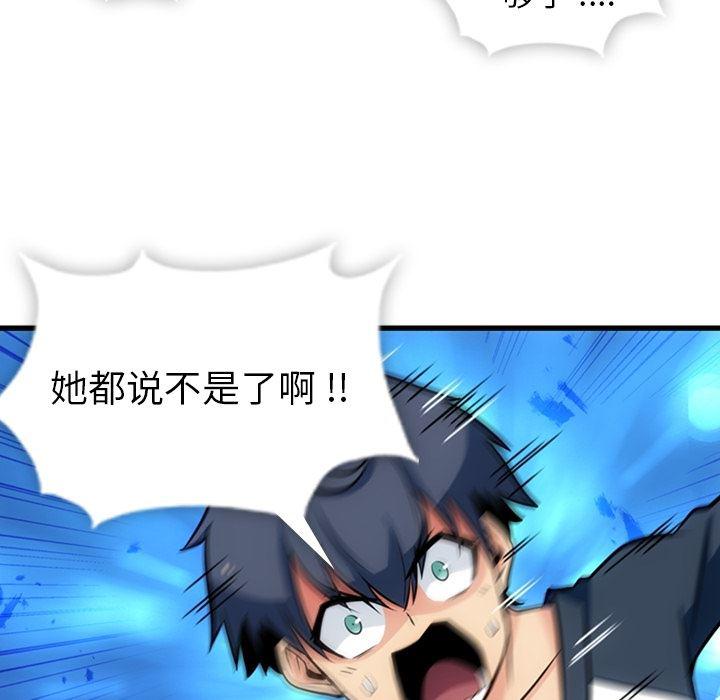 日本漫画大全乌全彩漫韩漫全集-10无删减无遮挡章节图片 