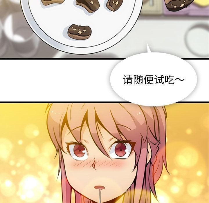 日本漫画大全乌全彩漫韩漫全集-11无删减无遮挡章节图片 