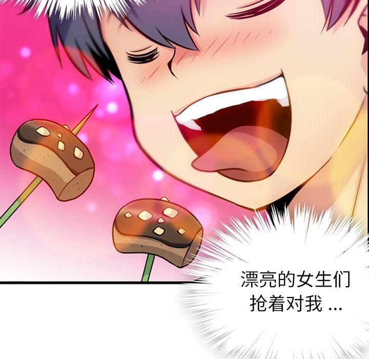 日本漫画大全乌全彩漫韩漫全集-11无删减无遮挡章节图片 