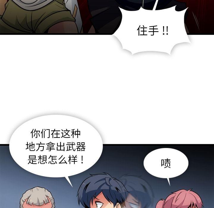 日本漫画大全乌全彩漫韩漫全集-11无删减无遮挡章节图片 