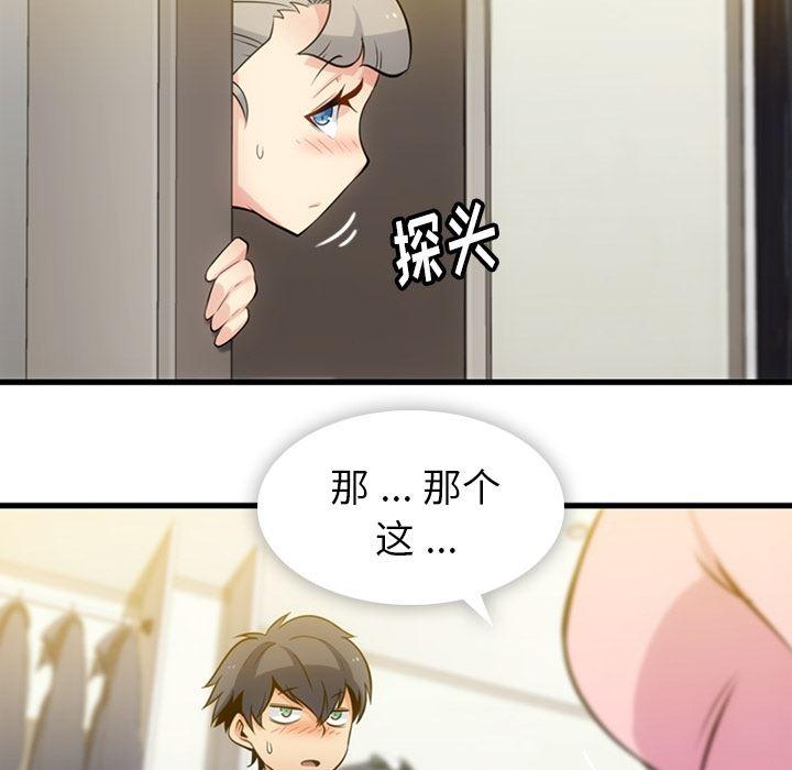 日本漫画大全乌全彩漫韩漫全集-11无删减无遮挡章节图片 