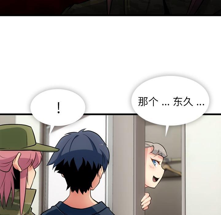 日本漫画大全乌全彩漫韩漫全集-11无删减无遮挡章节图片 