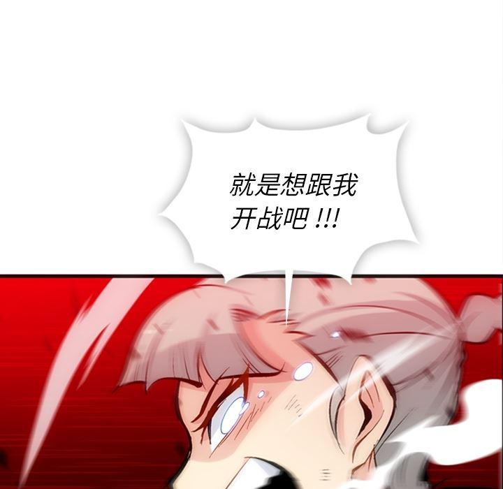 日本漫画大全乌全彩漫韩漫全集-11无删减无遮挡章节图片 