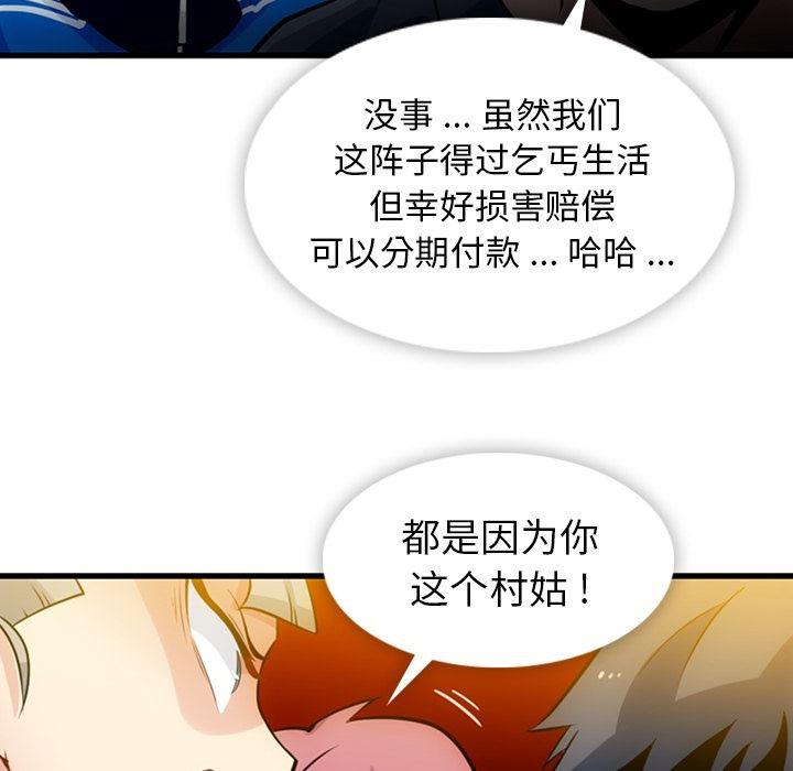 日本漫画大全乌全彩漫韩漫全集-11无删减无遮挡章节图片 