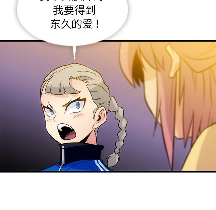 日本漫画大全乌全彩漫韩漫全集-11无删减无遮挡章节图片 