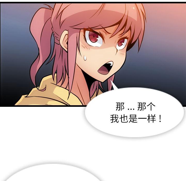 日本漫画大全乌全彩漫韩漫全集-11无删减无遮挡章节图片 