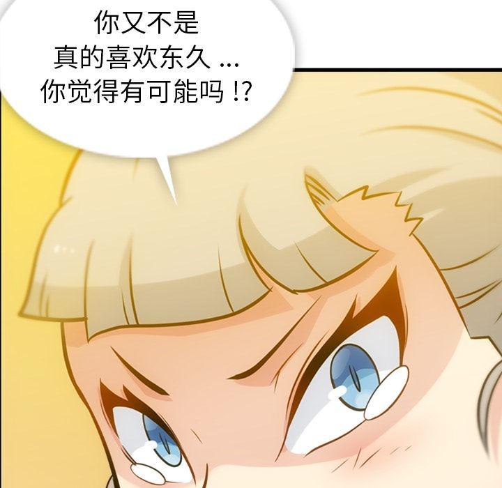 日本漫画大全乌全彩漫韩漫全集-11无删减无遮挡章节图片 