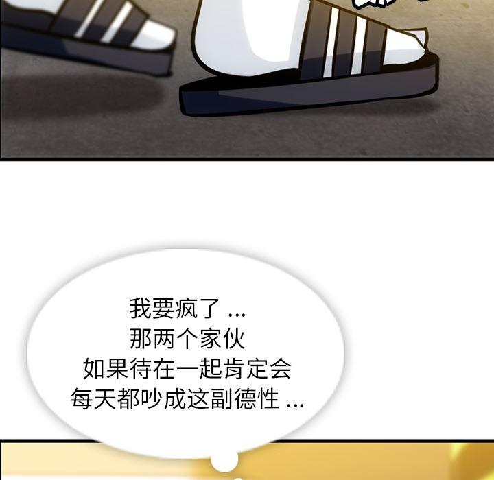 日本漫画大全乌全彩漫韩漫全集-11无删减无遮挡章节图片 
