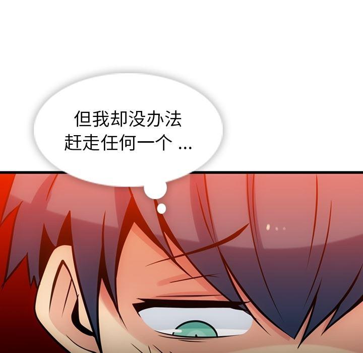 日本漫画大全乌全彩漫韩漫全集-11无删减无遮挡章节图片 