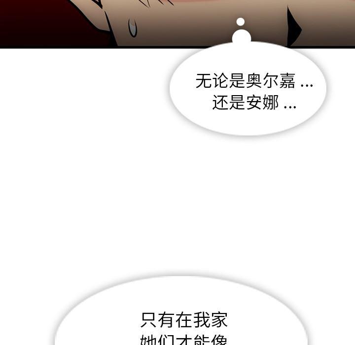 日本漫画大全乌全彩漫韩漫全集-11无删减无遮挡章节图片 