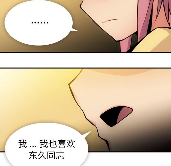 日本漫画大全乌全彩漫韩漫全集-12无删减无遮挡章节图片 