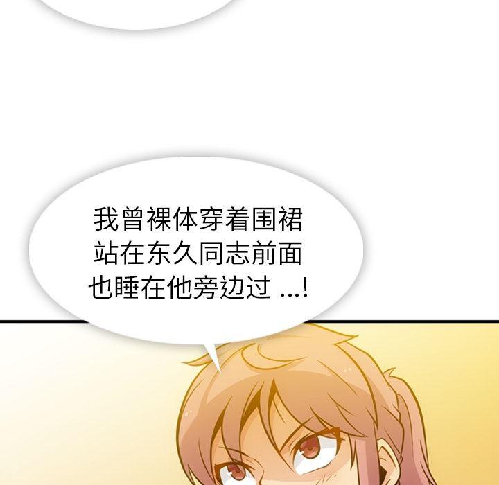 日本漫画大全乌全彩漫韩漫全集-12无删减无遮挡章节图片 