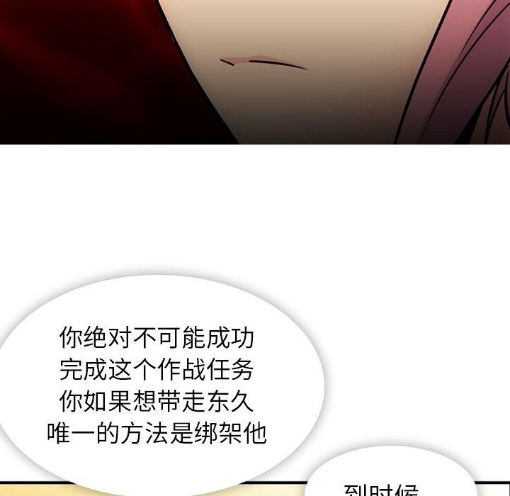 日本漫画大全乌全彩漫韩漫全集-12无删减无遮挡章节图片 