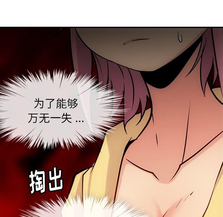 日本漫画大全乌全彩漫韩漫全集-12无删减无遮挡章节图片 