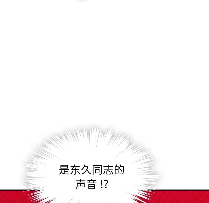 日本漫画大全乌全彩漫韩漫全集-12无删减无遮挡章节图片 