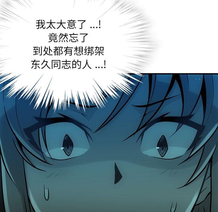 日本漫画大全乌全彩漫韩漫全集-12无删减无遮挡章节图片 