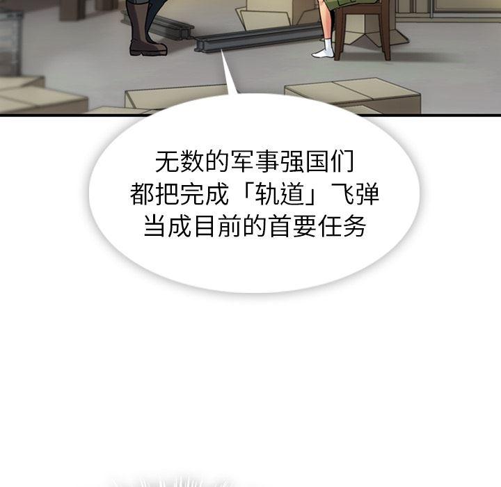 日本漫画大全乌全彩漫韩漫全集-12无删减无遮挡章节图片 
