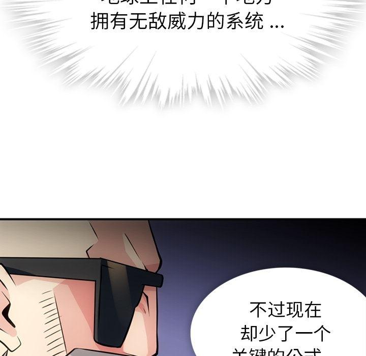 日本漫画大全乌全彩漫韩漫全集-12无删减无遮挡章节图片 