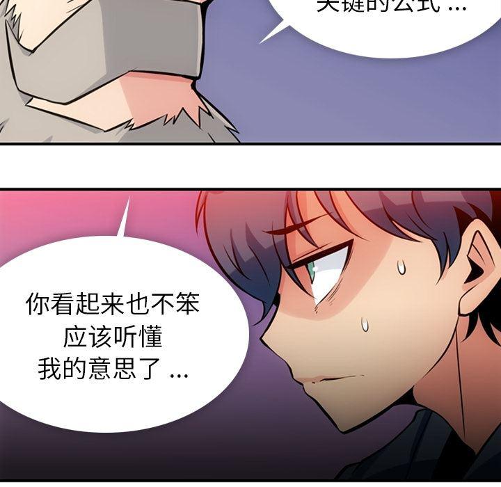 日本漫画大全乌全彩漫韩漫全集-12无删减无遮挡章节图片 