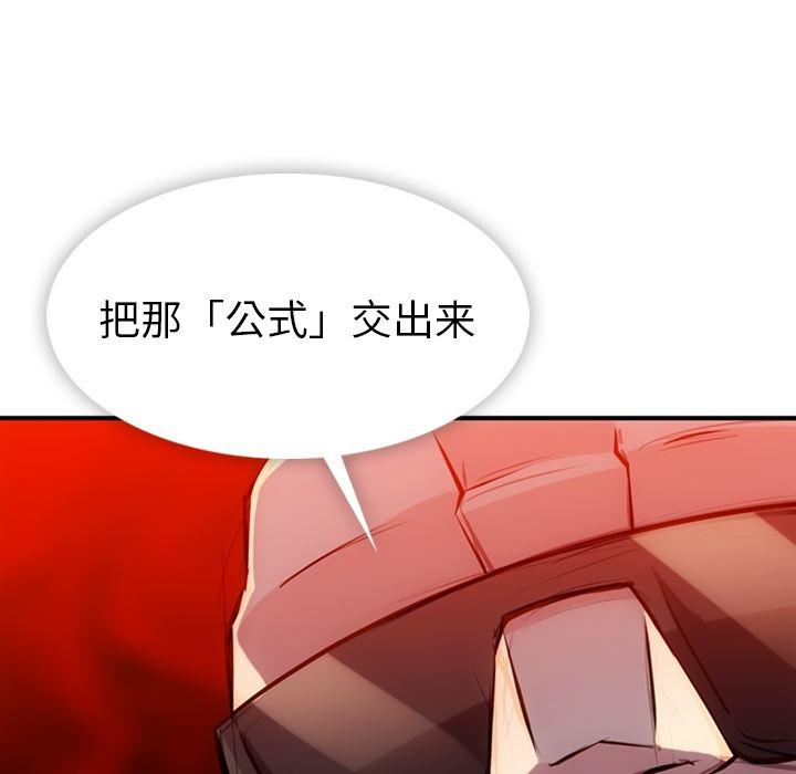日本漫画大全乌全彩漫韩漫全集-12无删减无遮挡章节图片 