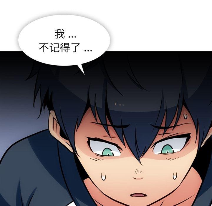 日本漫画大全乌全彩漫韩漫全集-12无删减无遮挡章节图片 