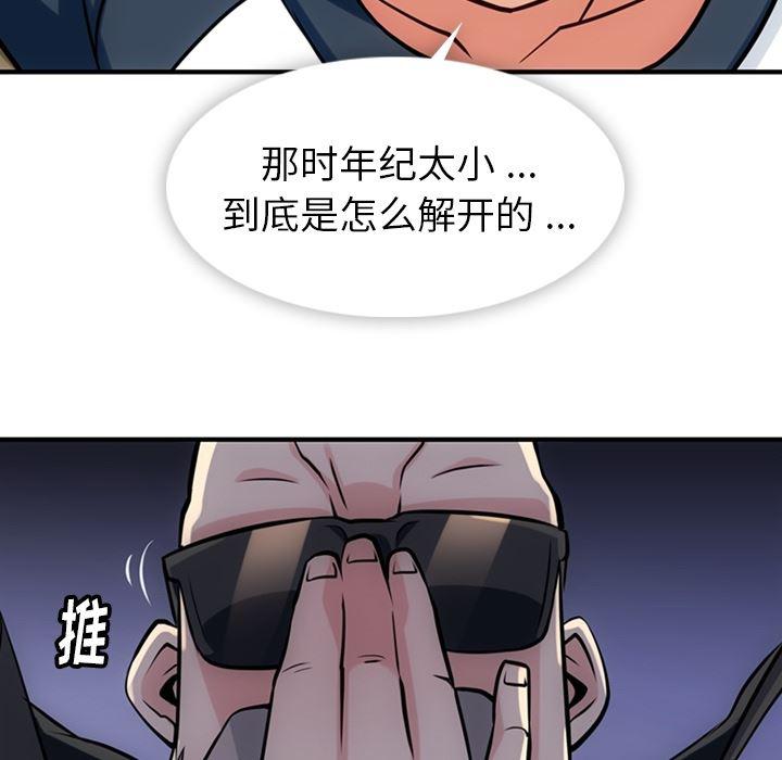 日本漫画大全乌全彩漫韩漫全集-12无删减无遮挡章节图片 
