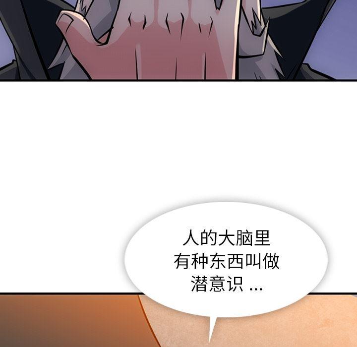 日本漫画大全乌全彩漫韩漫全集-12无删减无遮挡章节图片 