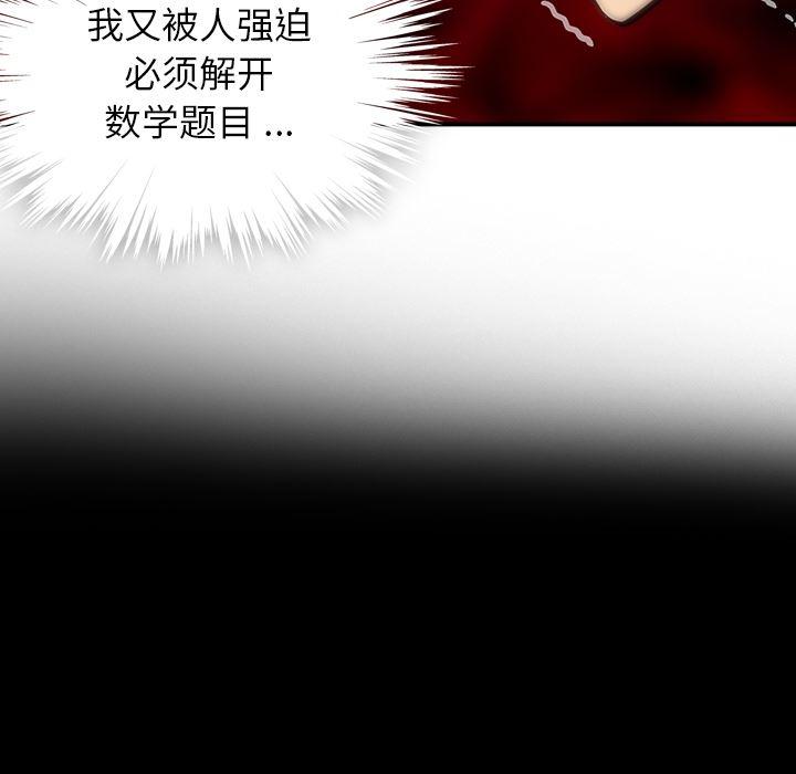日本漫画大全乌全彩漫韩漫全集-12无删减无遮挡章节图片 