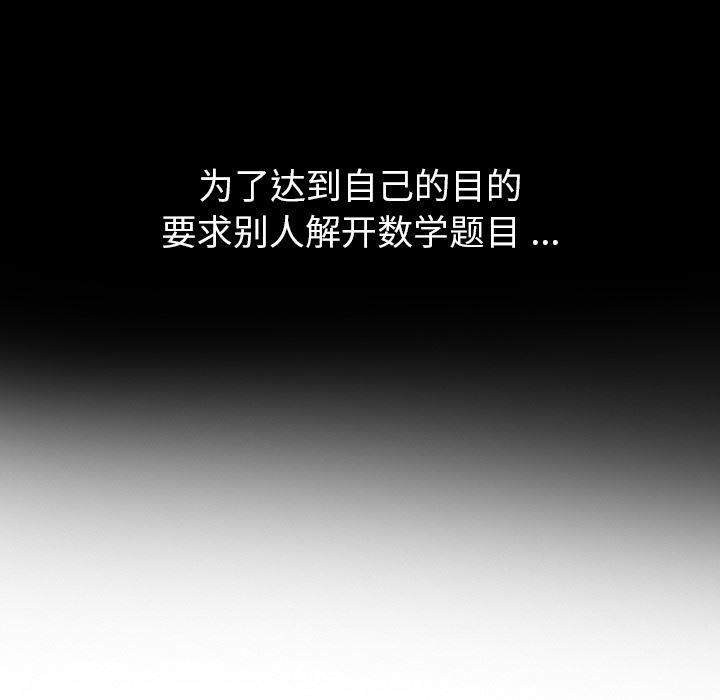 日本漫画大全乌全彩漫韩漫全集-12无删减无遮挡章节图片 