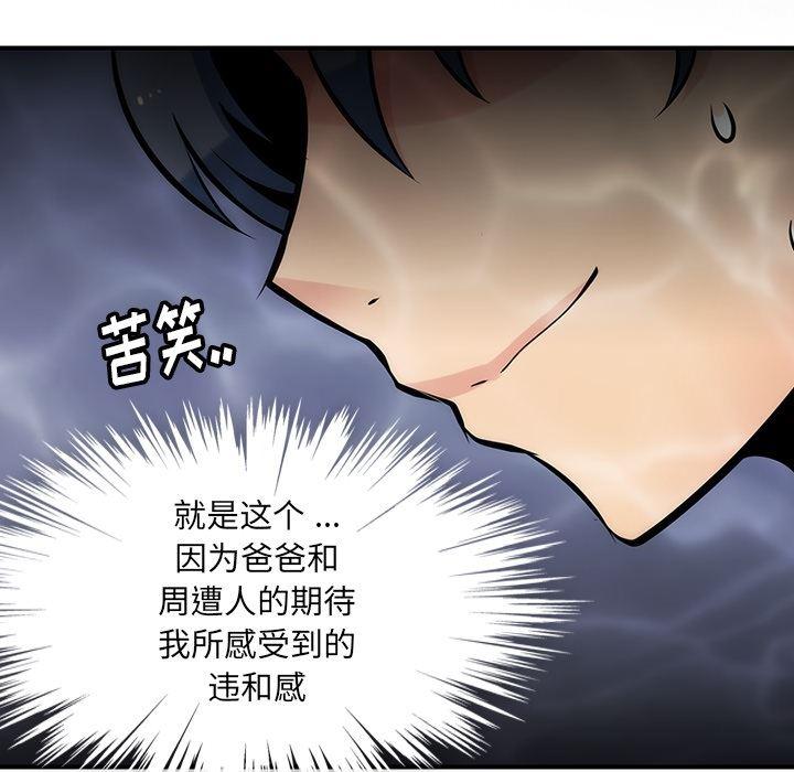 日本漫画大全乌全彩漫韩漫全集-12无删减无遮挡章节图片 