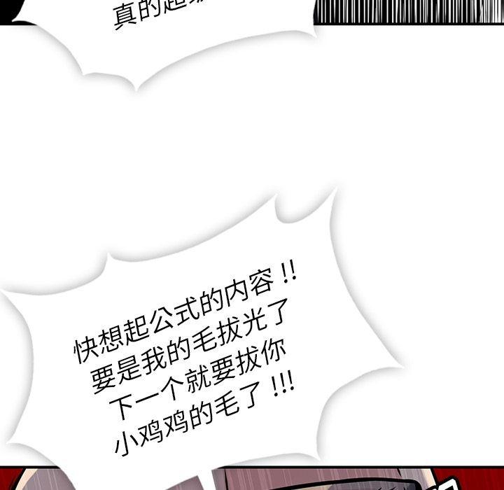 日本漫画大全乌全彩漫韩漫全集-12无删减无遮挡章节图片 