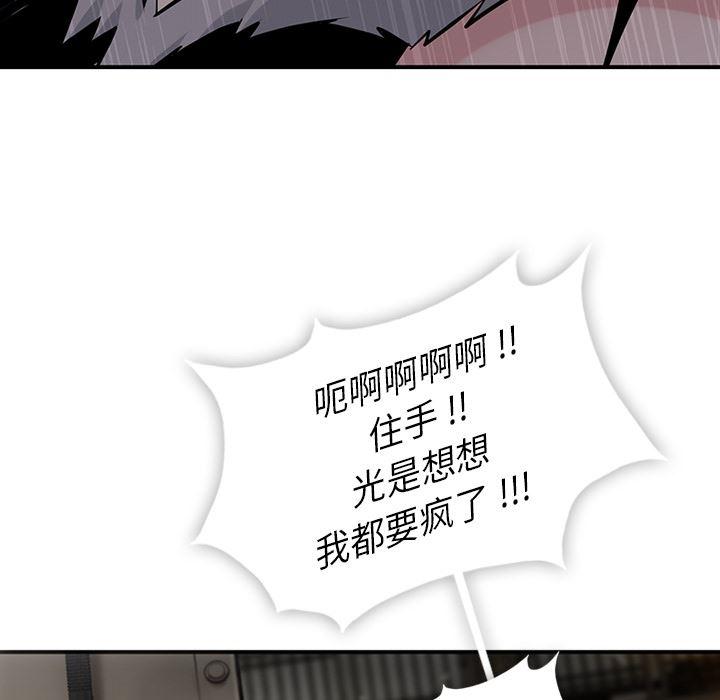 日本漫画大全乌全彩漫韩漫全集-12无删减无遮挡章节图片 