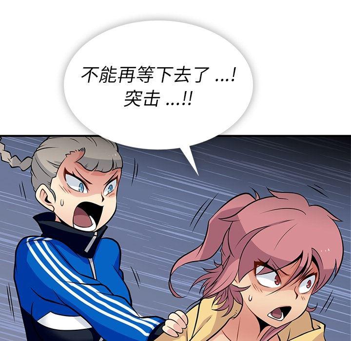 日本漫画大全乌全彩漫韩漫全集-12无删减无遮挡章节图片 
